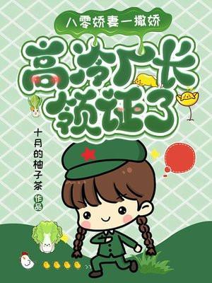 八零娇妻重生