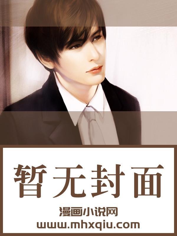小姐是不能亲的