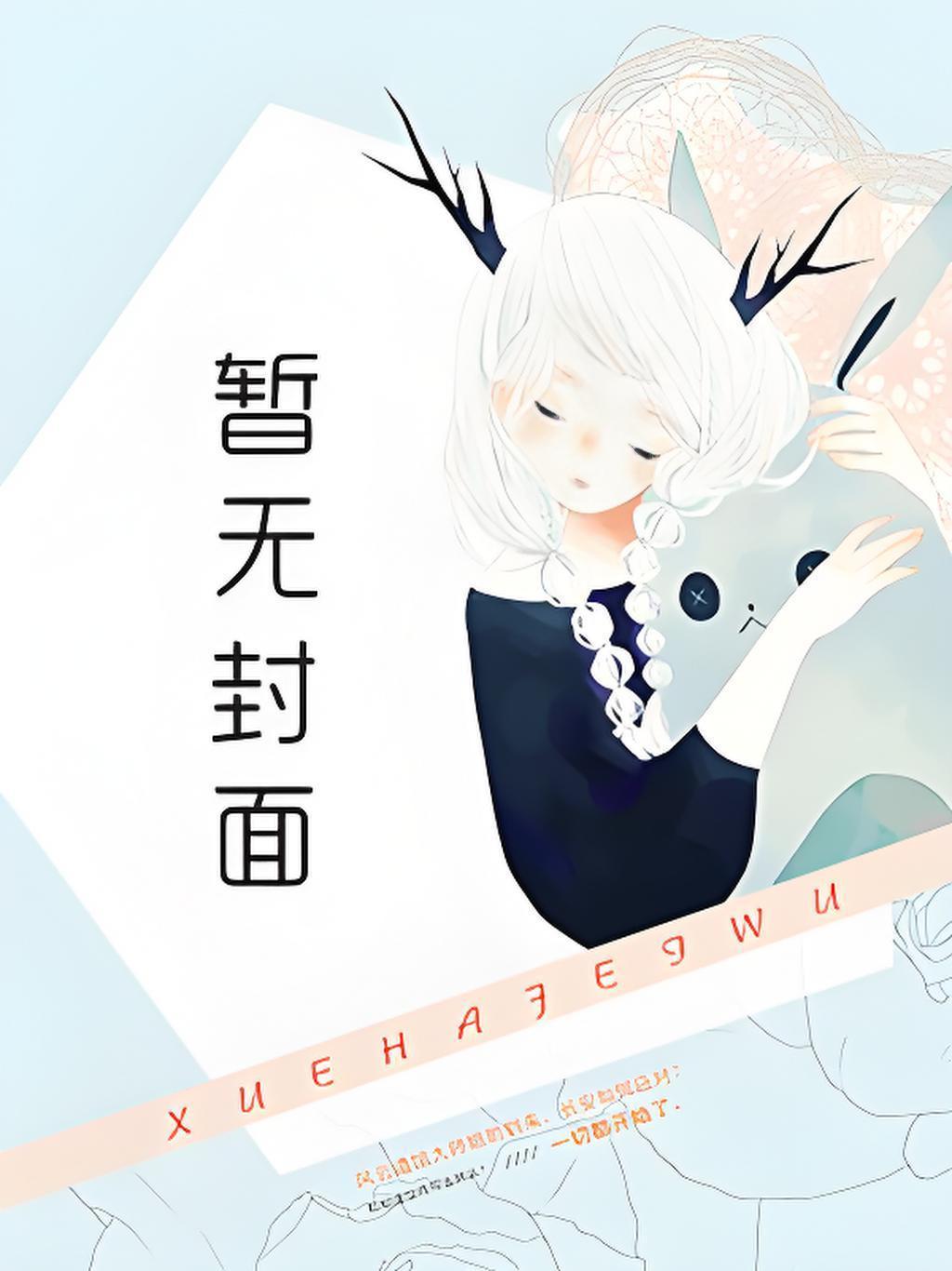 女主名叫柳依依的