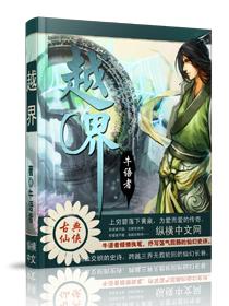 越界影城在哪里